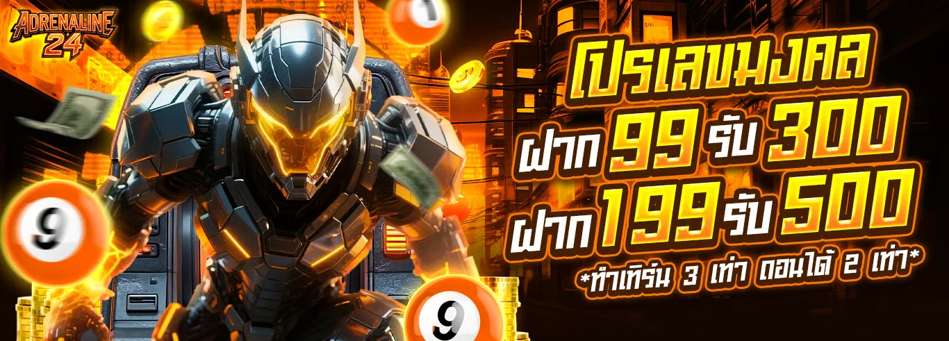 Adrenaline24 สล็อตเว็บตรง คาสิโน ฝากถอนออโต้